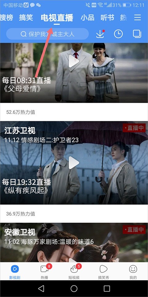 百搜影视大全APP