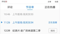 百搜影视大全APP 截图