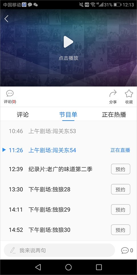 百搜影视大全APP