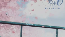轻音社旧版 截图