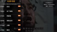 HDP直播最新版 截图