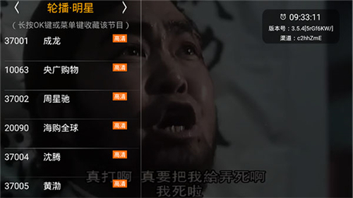 HDP直播最新版
