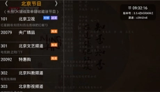 HDP直播最新版 截图