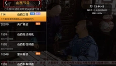 HDP直播最新版 截图