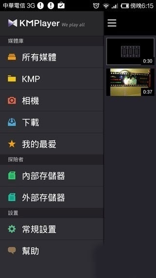KMPlayer VR版