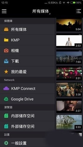 KMPlayer VR版