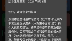剪画opencut 截图