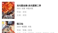 地瓜视频2025 截图