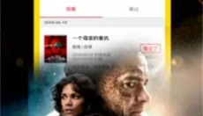 飘花电影 截图