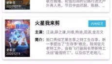 飘花电影 截图