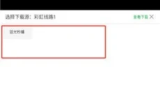 飘花电影 截图