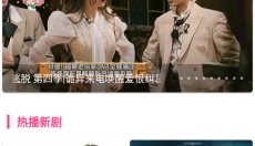爱追剧影视 截图