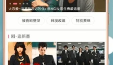 爱追剧影视 截图