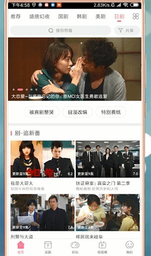 爱追剧影视