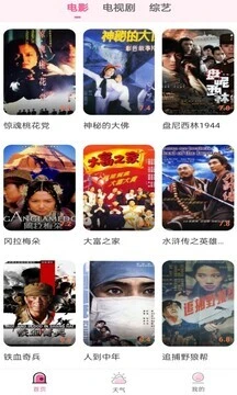 花儿影视最新版 截图