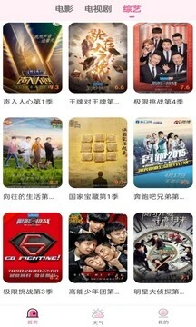 花儿影视最新版 截图