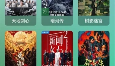 ok影视安卓版 截图