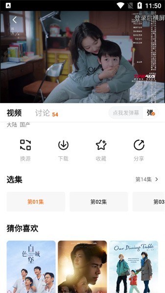 特狗影视纯净版