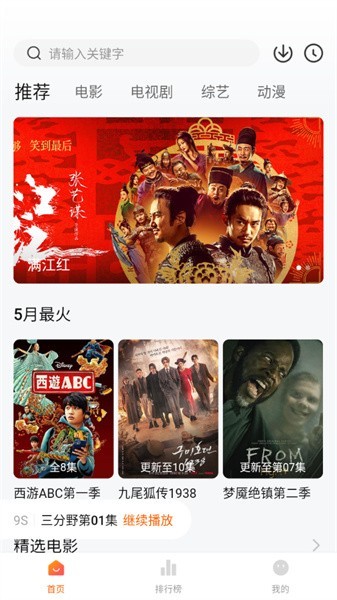 特狗影视纯净版