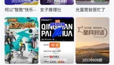 特狗影视纯净版 截图