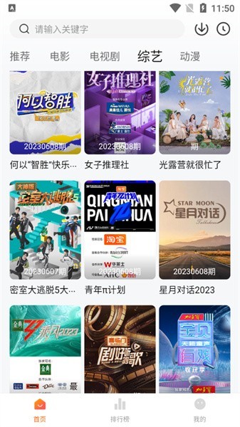 特狗影视纯净版