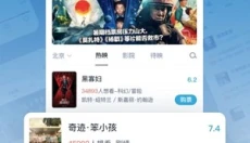 时光网手机客户端 截图