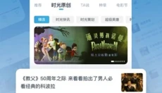 时光网手机客户端 截图