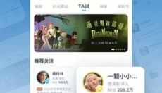 时光网手机客户端 截图