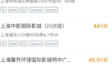 时光网手机客户端 截图