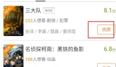 时光网手机客户端 截图