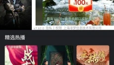 苍龙视频app 截图