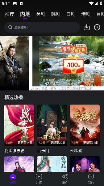 苍龙视频app