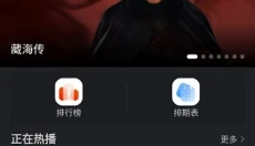 苍龙视频app 截图