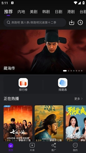 苍龙视频app