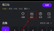 苍龙视频app 截图