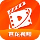 苍龙视频app