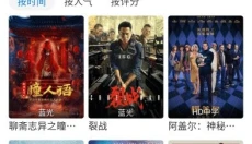 雷龙影视正版 截图
