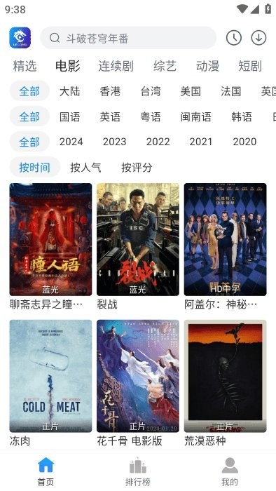 雷龙影视正版