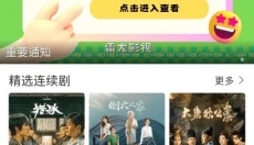 雷龙影视正版 截图