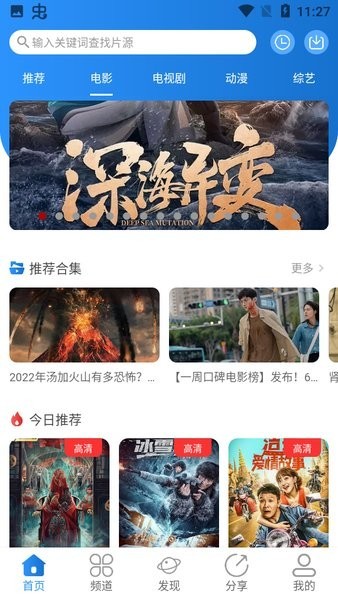 小小影视官网版