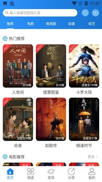 小小影视官网版