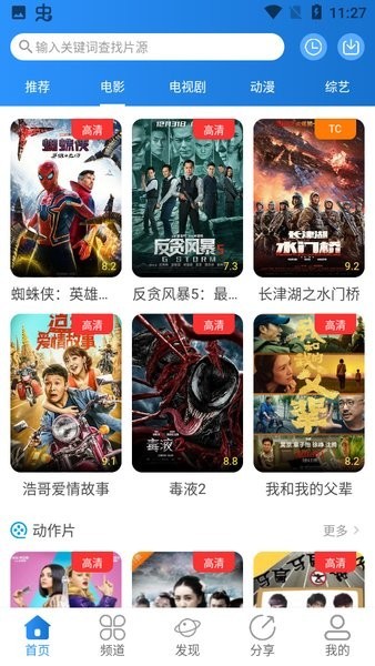 小小影视官网版