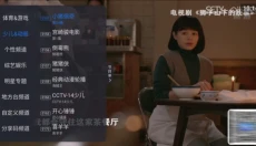 云海电视app 截图