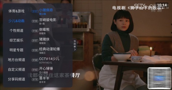 云海电视app
