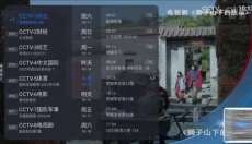 云海电视app 截图