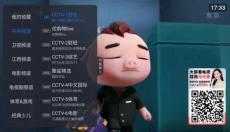 云海电视app 截图