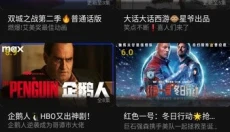 瓜子影视安卓版 截图