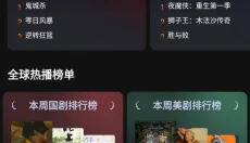 瓜子影视安卓版 截图