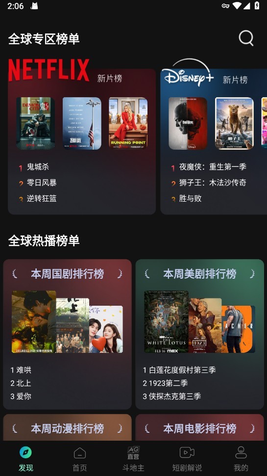 瓜子影视安卓版