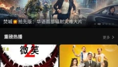 瓜子影视安卓版 截图